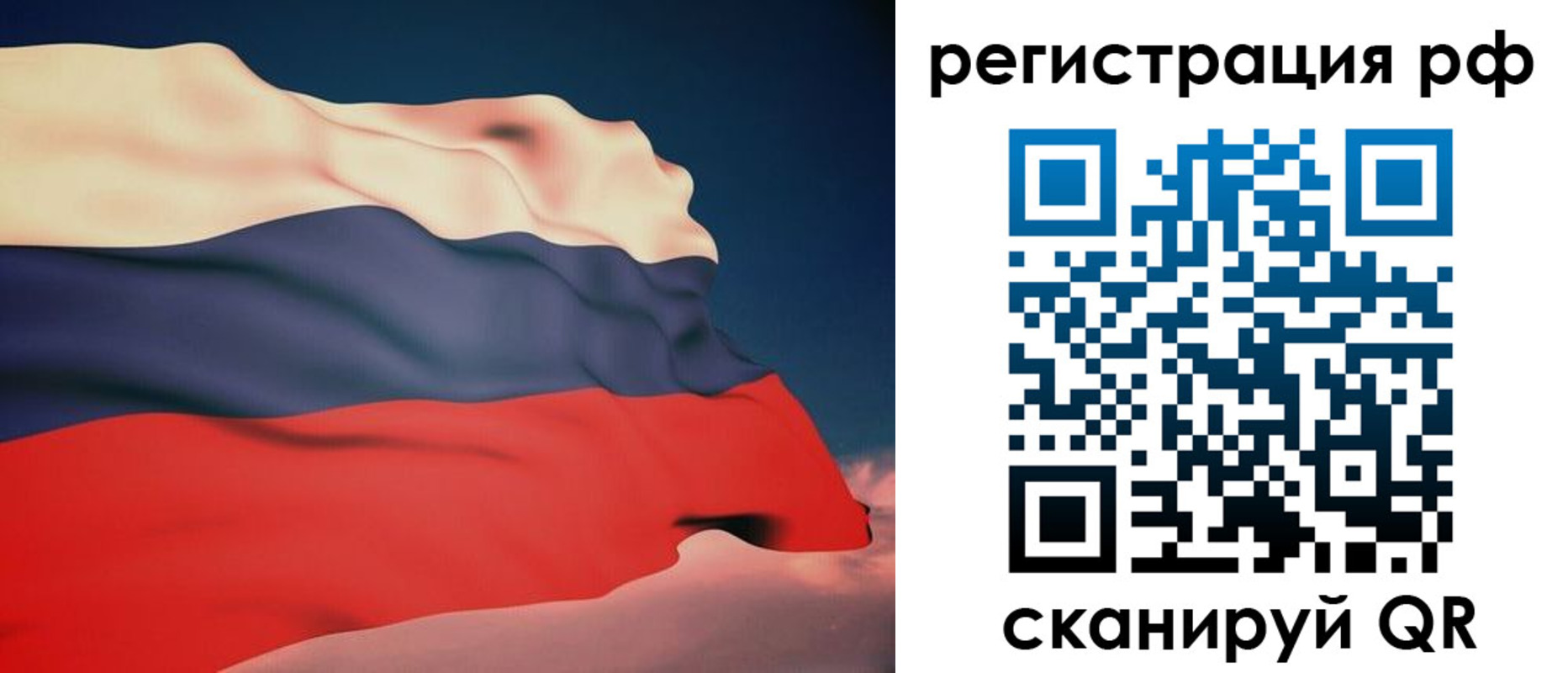 временная регистрация собственник в Пензе