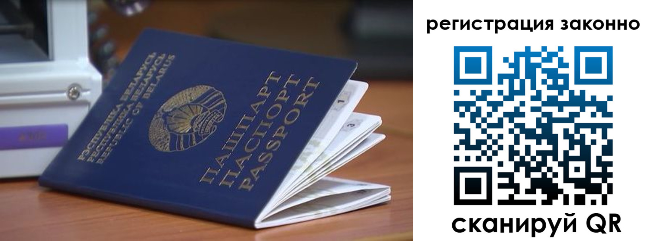 прописка законно в Пензе