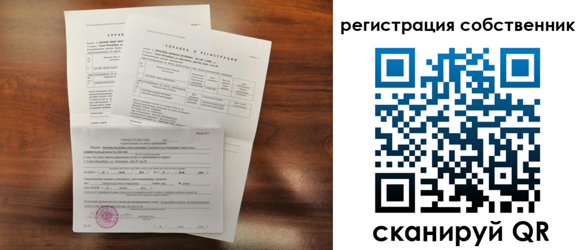 регистрация в Пензе