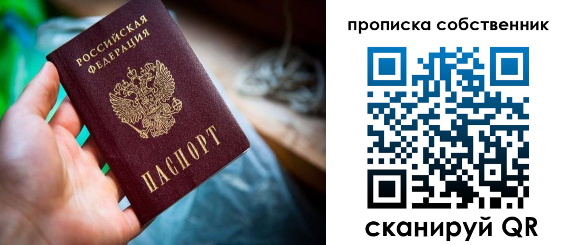 пропишу в квартире в Пензе